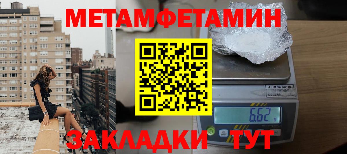 Уссурийск  АМФЕТАМИН Розовый  Amphetamine  Вход с VPN 