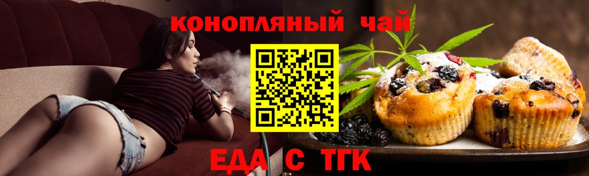 Cannafood конопля  Вход с VPN  Уссурийск 