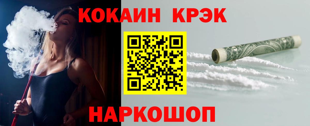 Кокаин 99% Уссурийск