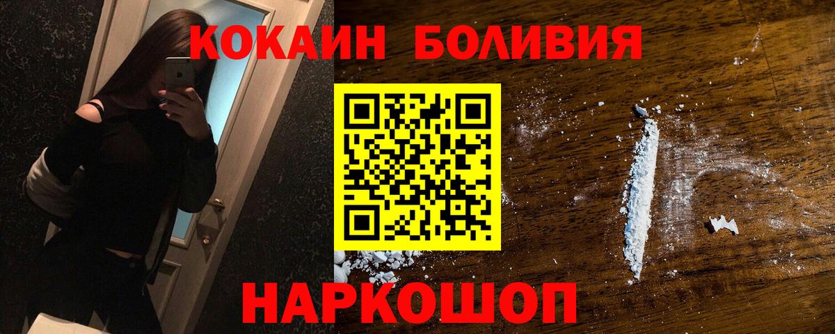 КОКАИН 97%  купить наркоту  COCAIN  Уссурийск  Вход с VPN 