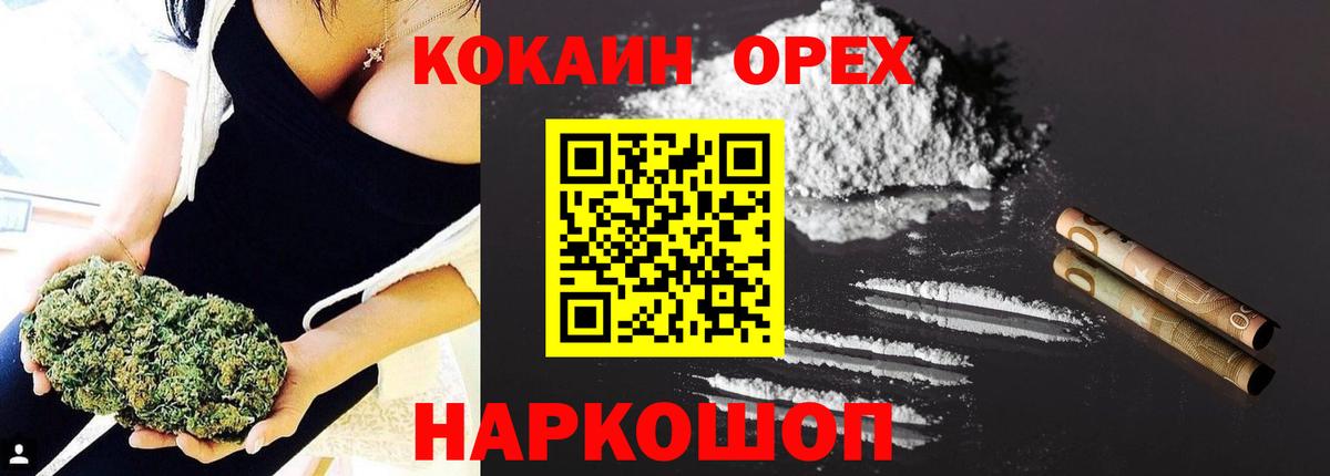 Мефедрон  Cocaine  Конопля  МЕФ кристаллы  ЭКСТАЗИ  Уссурийск  ГАШИШ  МЕТ  Вход с VPN 
