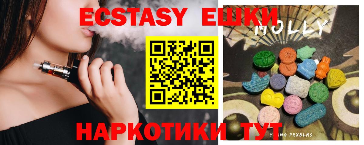 ЭКСТАЗИ Punisher  Вход с VPN  Уссурийск  Экстази MDMA 