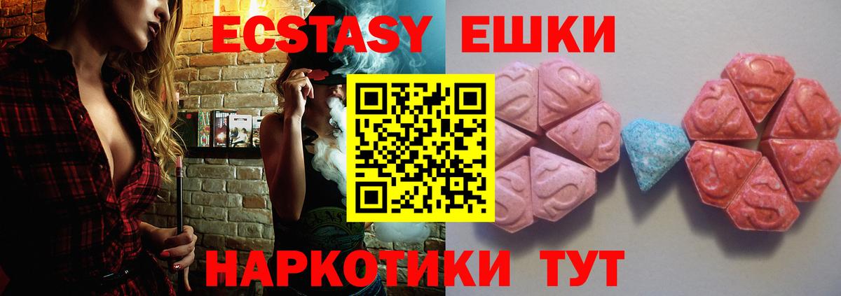 ЭКСТАЗИ mix Уссурийск