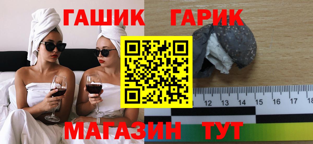 Уссурийск  ГАШИШ ice o lator  ГАШ Изолятор  Гашиш  Вход с VPN 
