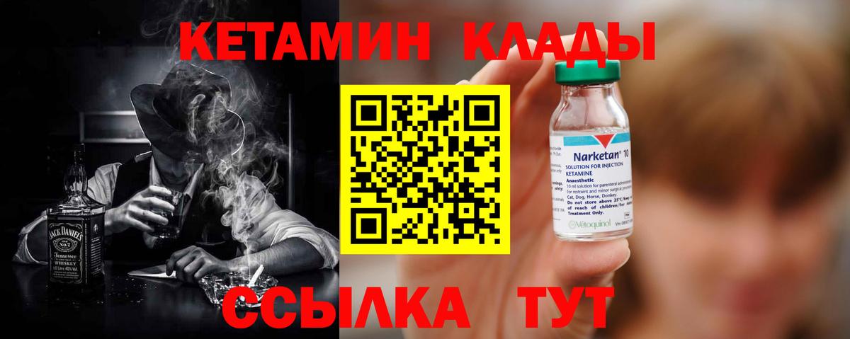 КЕТАМИН ketamine  КЕТАМИН ketamine  Уссурийск  Вход с VPN 