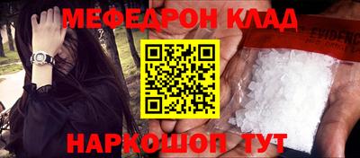 MESCALINE Наро-Фоминск