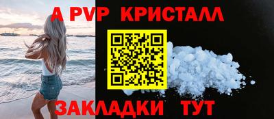 ALPHA PVP Нарткала