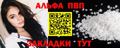 ALPHA PVP Нарткала