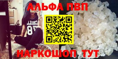 ALPHA PVP Нарткала