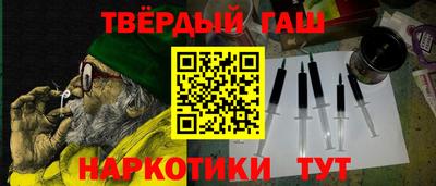 гашишное масло Нальчик