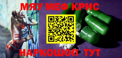 MESCALINE Наро-Фоминск