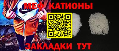 MESCALINE Наро-Фоминск