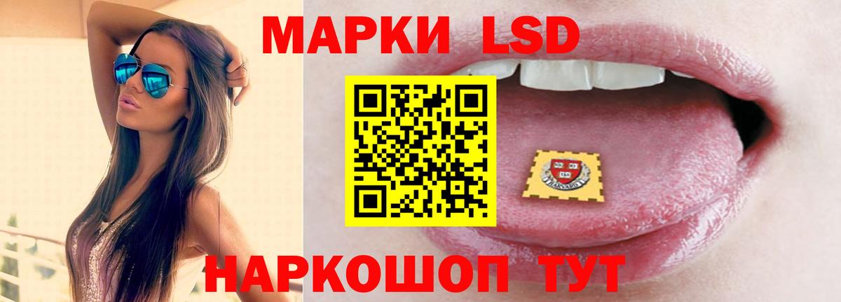 LSD-25 экстази кислота  mega tor  Уссурийск  ЛСД экстази кислота  Вход с VPN 