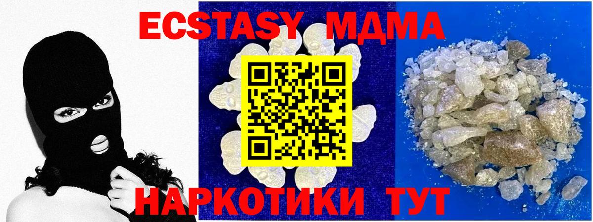 МДМА молли  Вход с VPN  МДМА молли  Уссурийск 