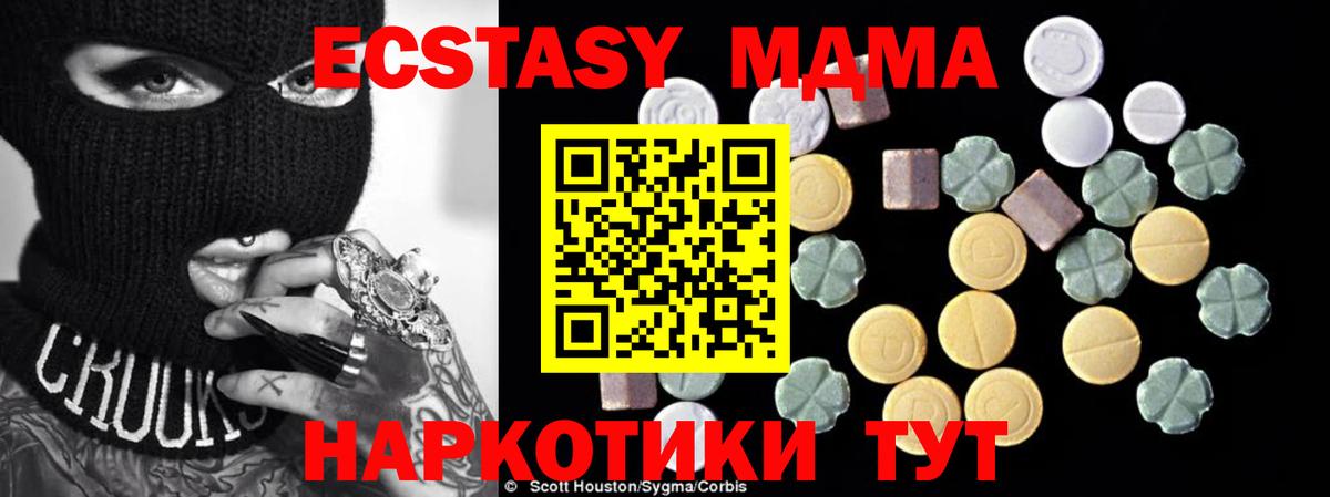 МДМА молли Уссурийск