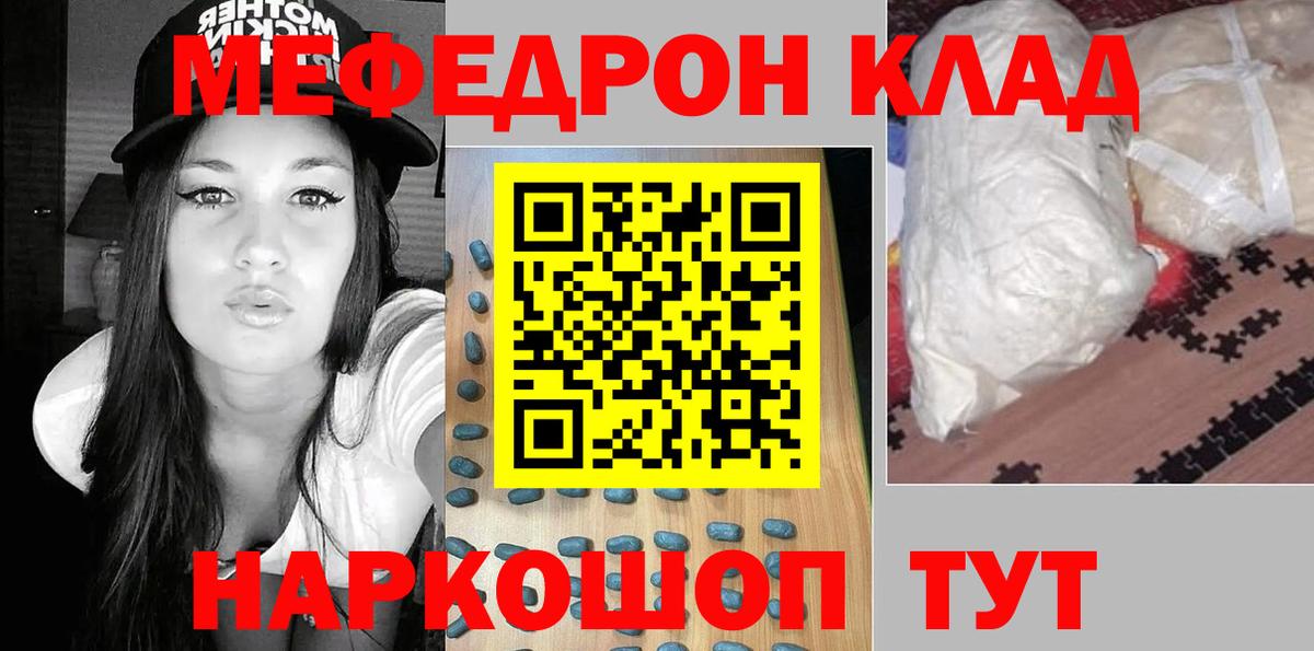 Меф  Вход с VPN  МЯУ-МЯУ кристаллы  Уссурийск  Меф кристаллы 