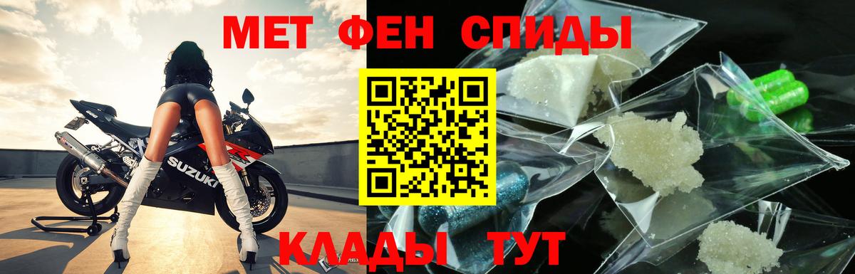 Уссурийск  МЕТАМФЕТАМИН мет  МЕТАМФЕТАМИН  Вход с VPN 