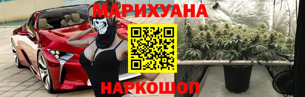 Канабис сатива  Шишки марихуана конопля  Вход с VPN  Уссурийск  МАРИХУАНА Ganja  Марихуана тримм 