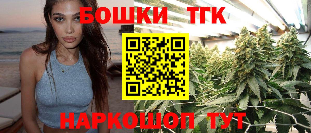 МАРИХУАНА тримм Уссурийск